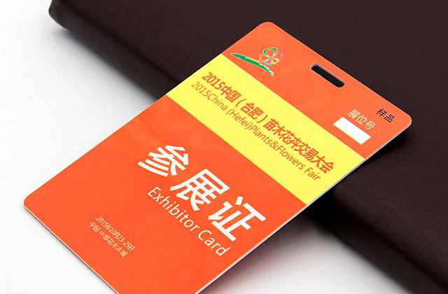 會(huì)員卡