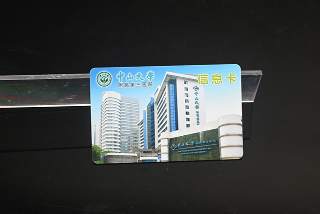 RFID智能充電卡能設(shè)密碼嗎，RFID智能充電卡安全嗎？