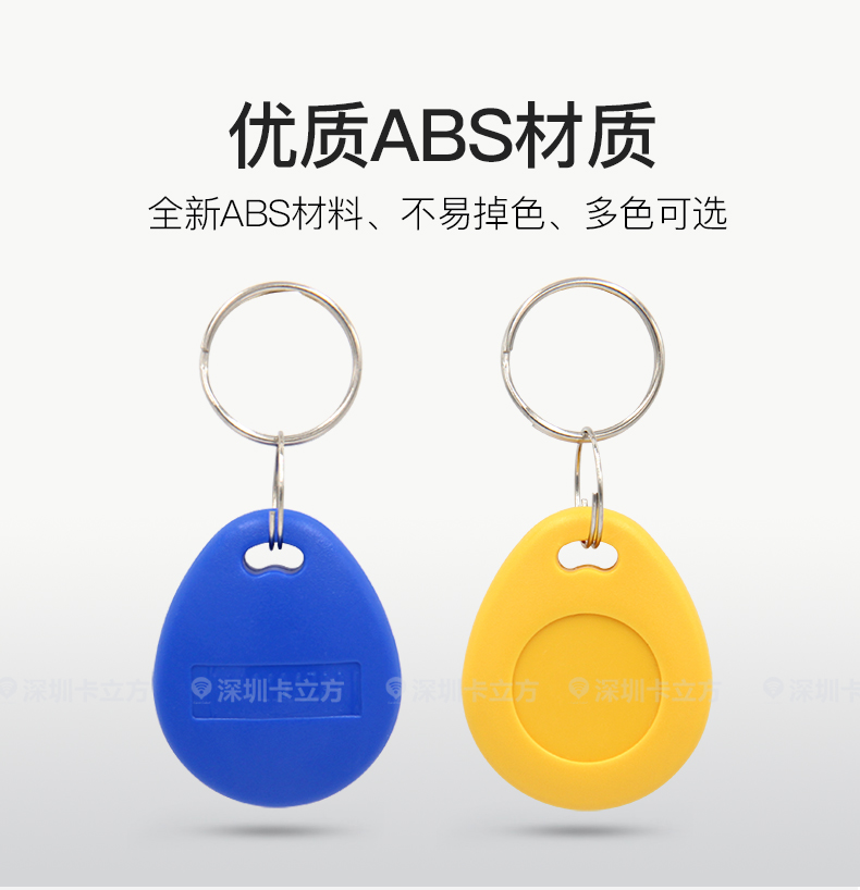 8號(hào)國產(chǎn)IC鑰匙扣5
