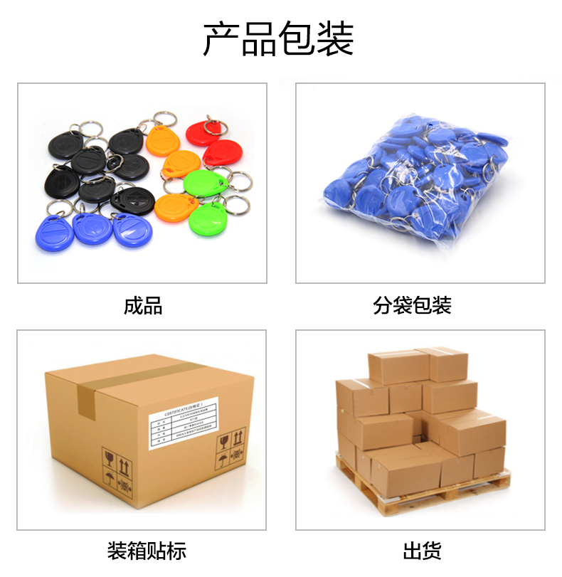 8號(hào)ID鑰匙扣2